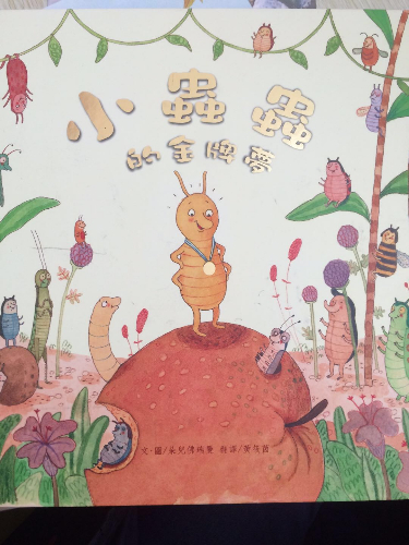布克虫绘本 安卓版 阅读界面 截图