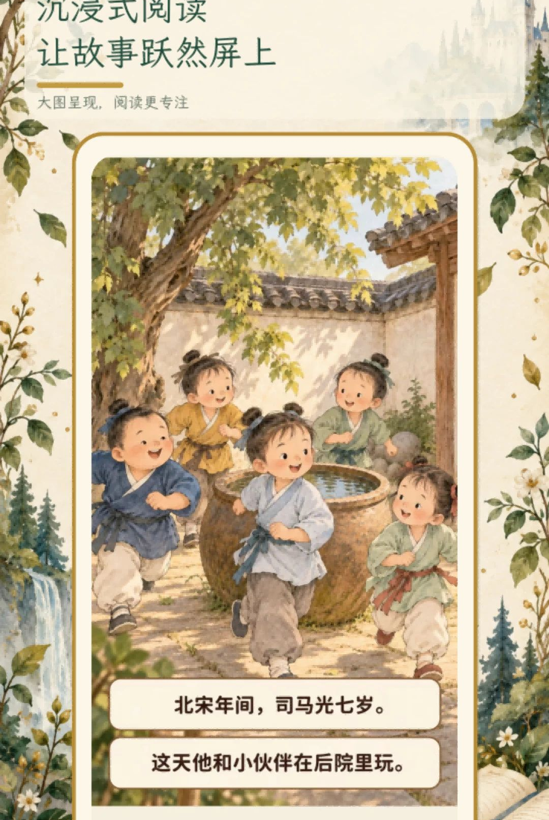布克虫绘本1.0.1 儿童绘本阅读 布克虫绘本1.0.1 儿童绘本阅读
