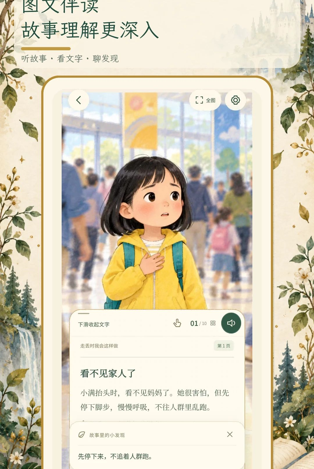 布克虫绘本1.0.1 儿童绘本阅读 布克虫绘本1.0.1 儿童绘本阅读