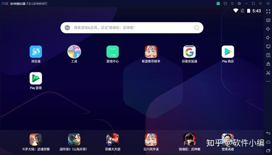 AEmulator Plus 安卓版 模拟器界面
