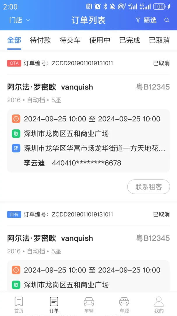 ���г��ܼ�3.5.7 ������������