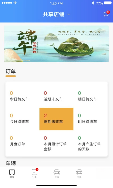 ���г��ܼ�3.5.7 ������������