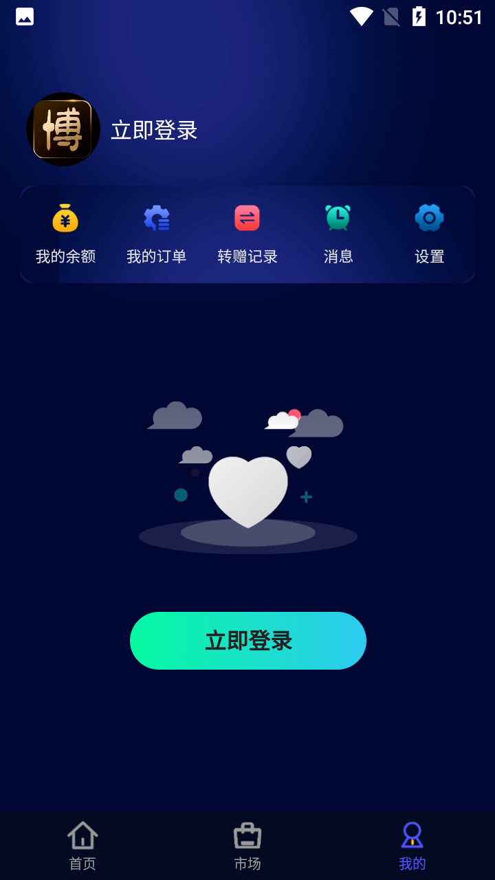 蚂蚁博物数藏平台app最新版下载 下载入口安装步骤与新手注册实名全流程配图