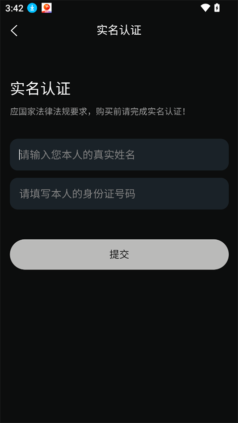 蚂蚁博物数藏平台app最新版下载 注册实名认证与新人福利领取操作配图