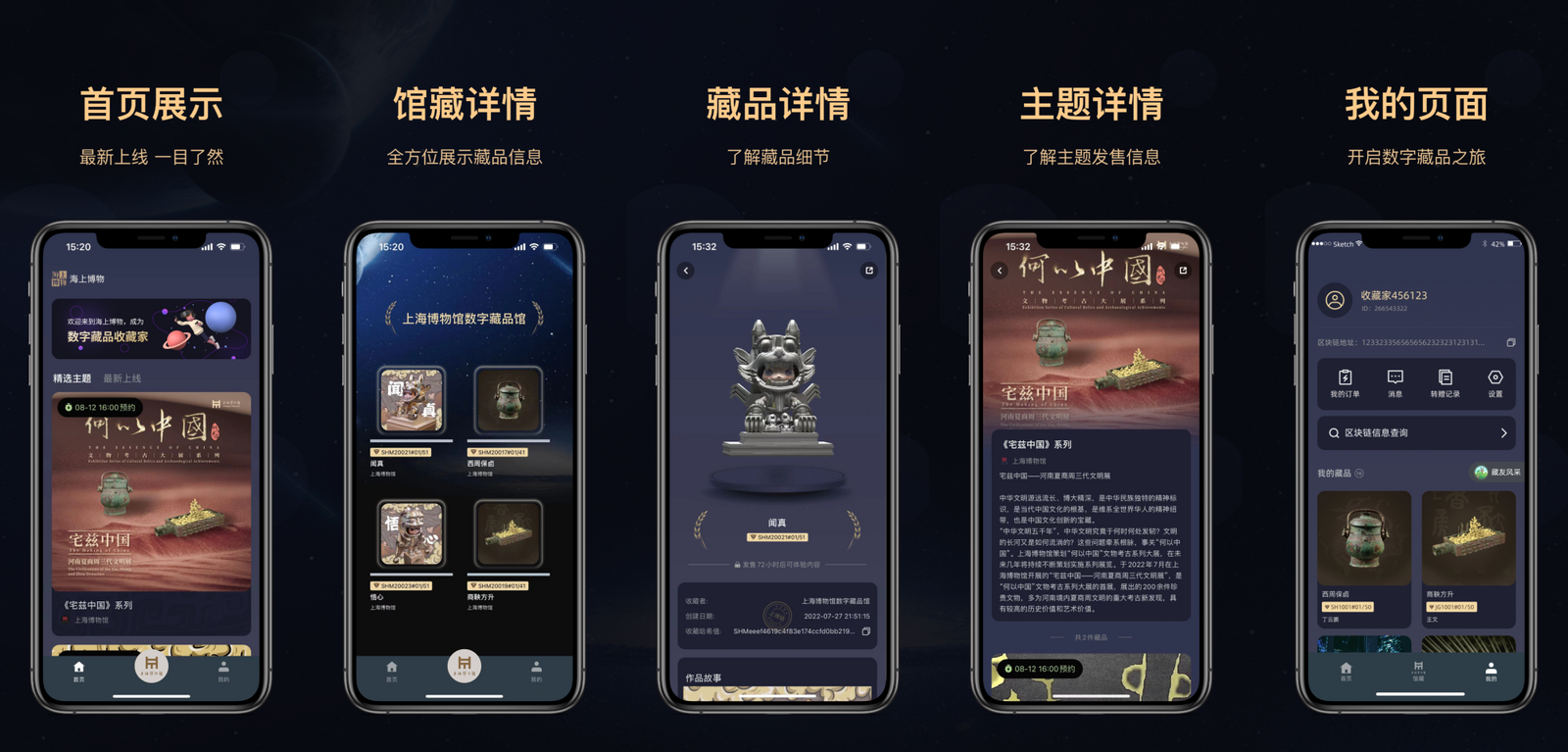 蚂蚁博物数藏平台app最新版下载 抢藏品开售提醒与日常使用避坑经验配图