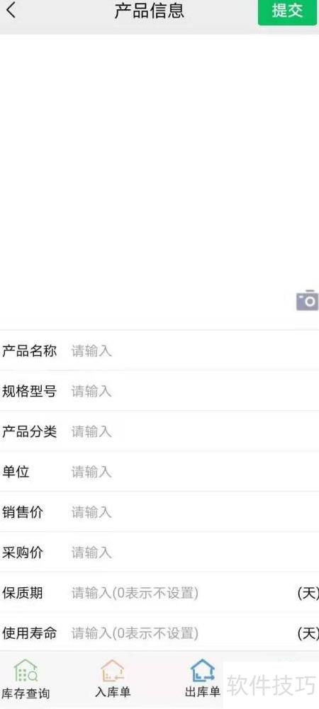 记忆仓库安卓版界面功能截图