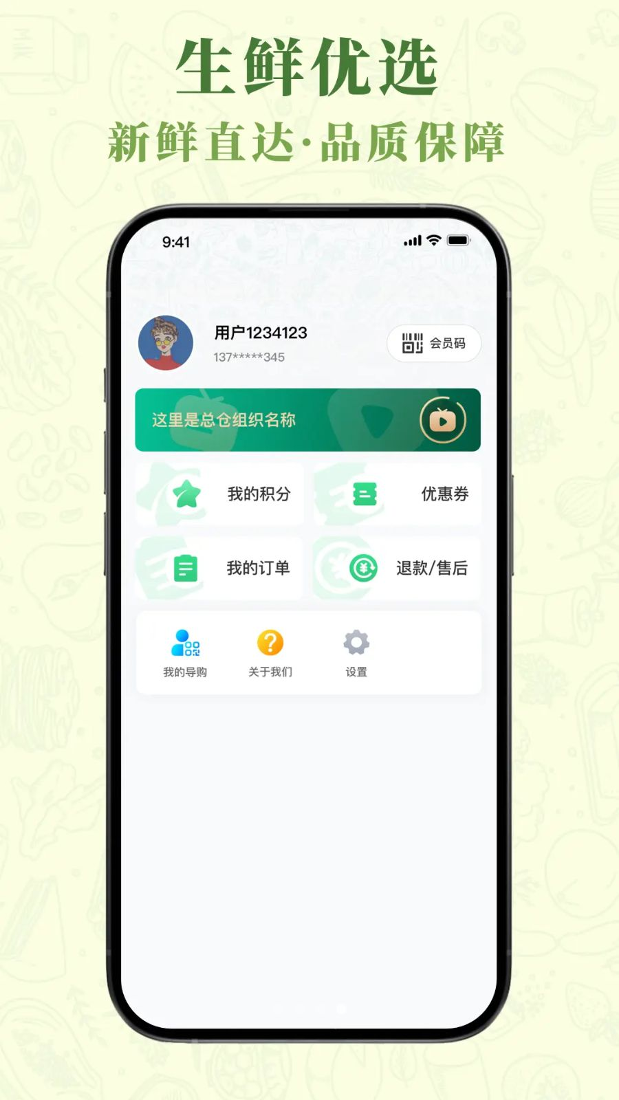 早莺暖树1.1.5 生活记录助手