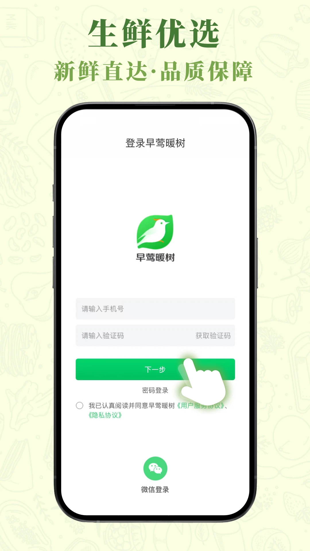 早莺暖树1.1.5 生活记录助手