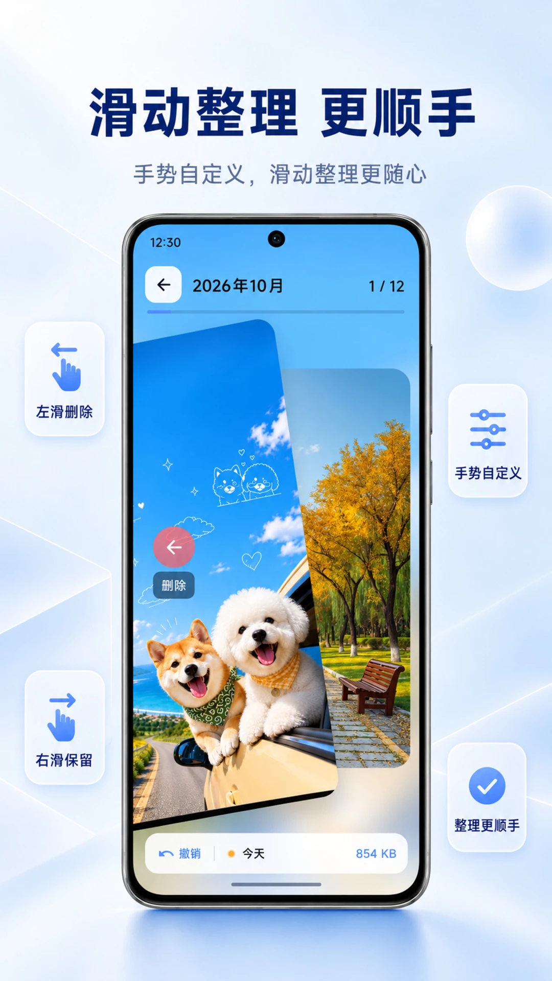 轻相册1.9.6 相册清理工具 轻相册1.9.6 相册清理工具