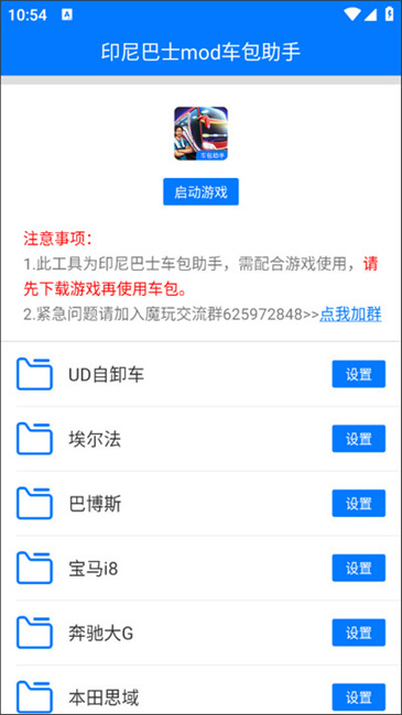 Ontel模拟器印度尼西亚版安装包版本信息截图