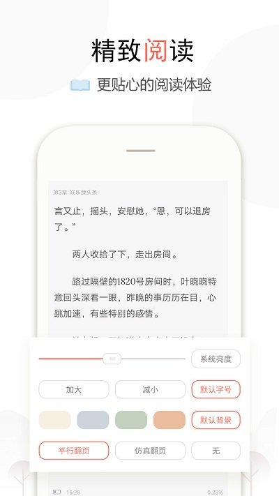 奇文小说官方app下载手机版 注册登录书架设置与常见问题配图