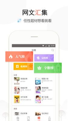 奇文小说官方app下载手机版 安卓安装未知来源与苹果商店搜索配图