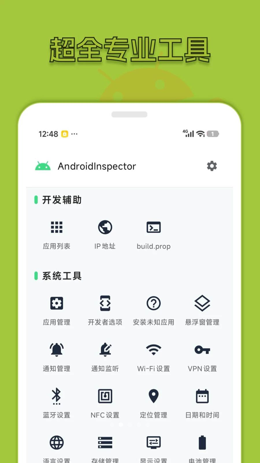 �����鿴��1.4 Ӧ�ð�����ѯ����