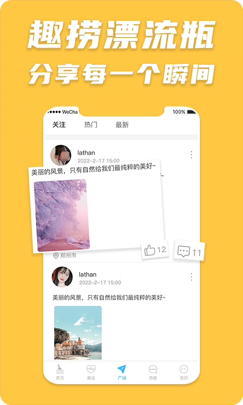 Ȥ��Ư��ƿapp�ֻ�������