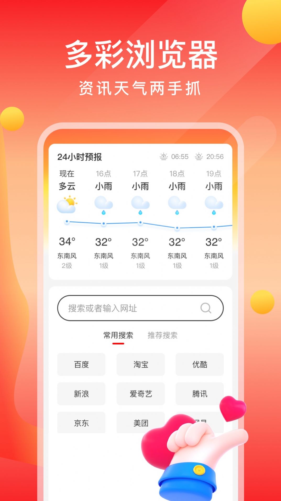 ����һˢAPP��Ѷ�ֻ���