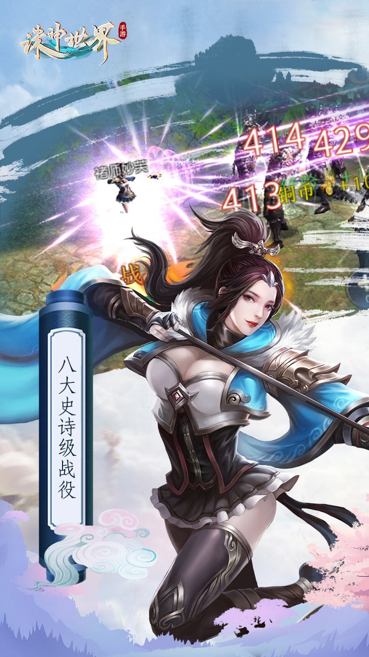 诛神世界游戏下载正式版 诛神世界游戏下载正式版
