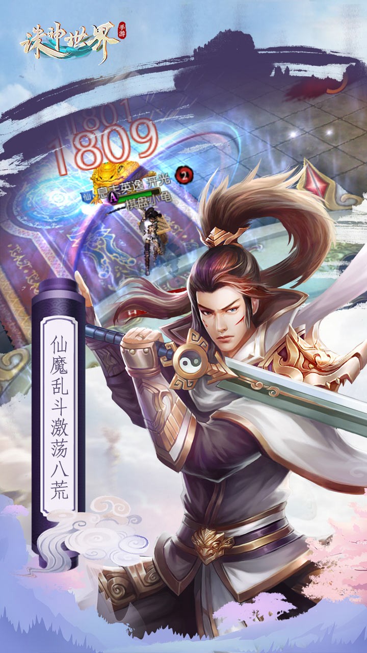 诛神世界游戏下载正式版 诛神世界游戏下载正式版