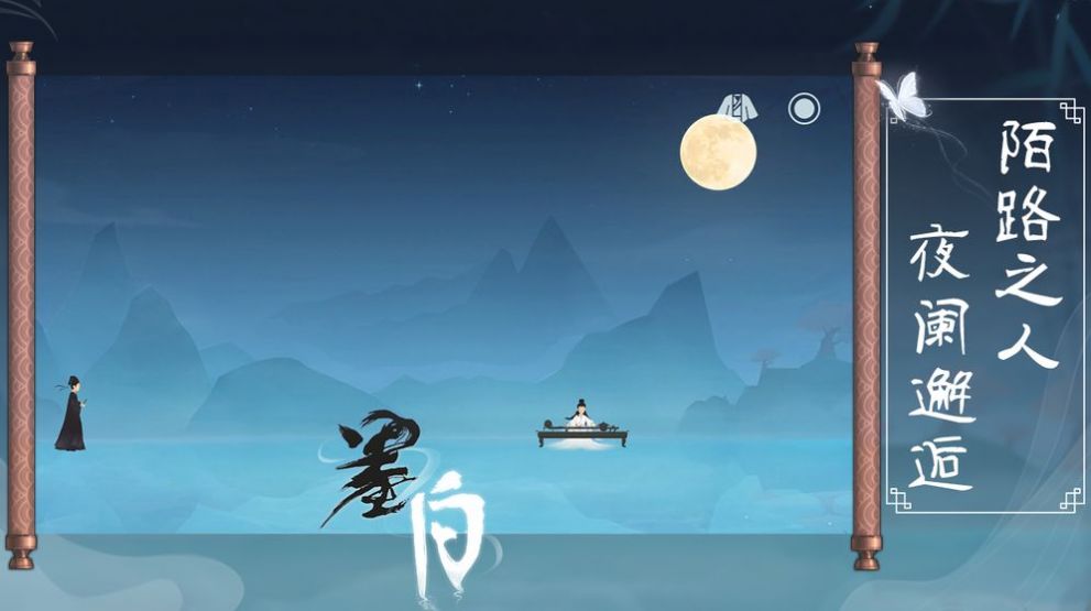 墨白交友app官方版 墨白交友app官方版