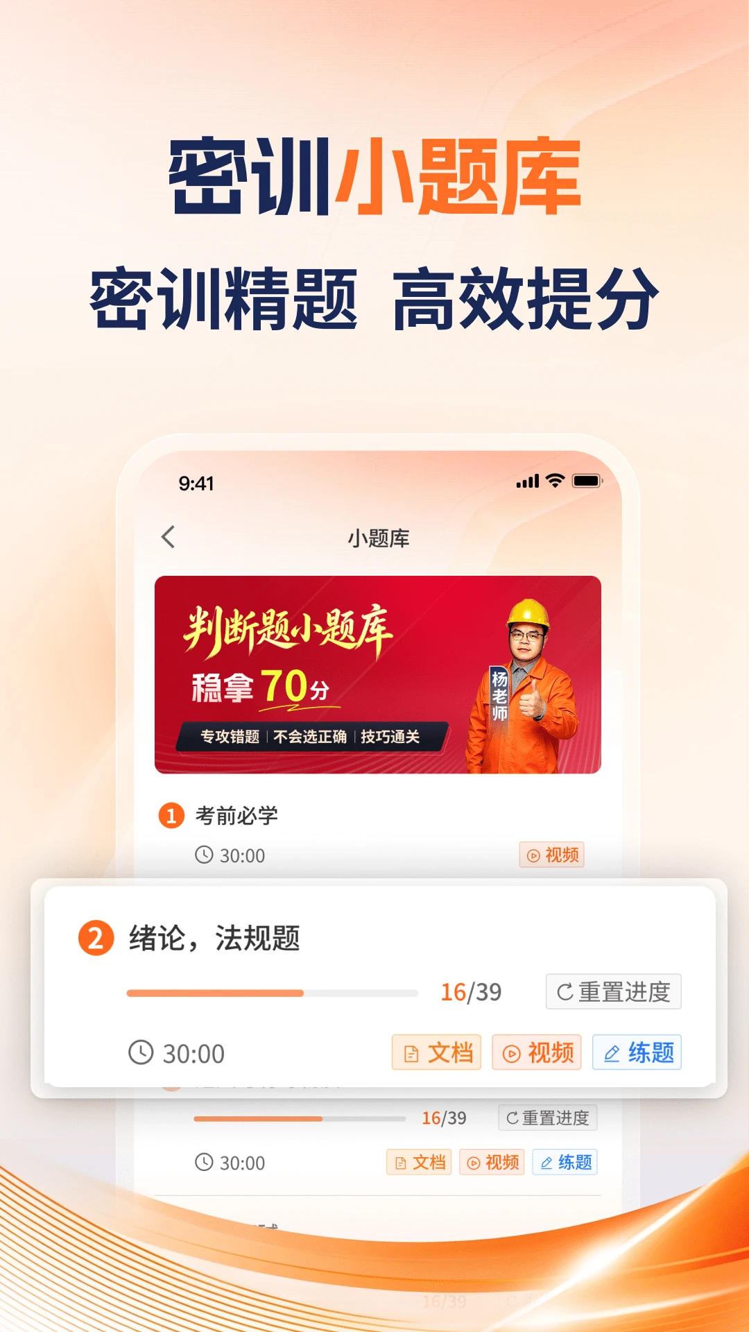 焊工证宝典4.5.2 2026题库练习 焊工证宝典4.5.2 2026题库练习