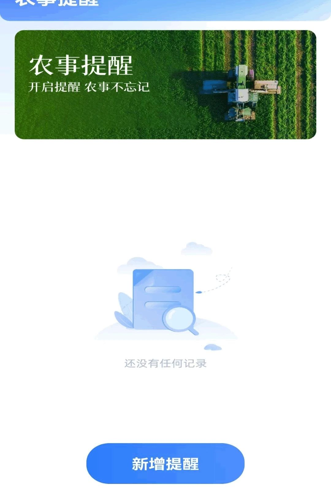 测亩量地仪器1.0.1.DF 田地面积测量 测亩量地仪器1.0.1.DF 田地面积测量