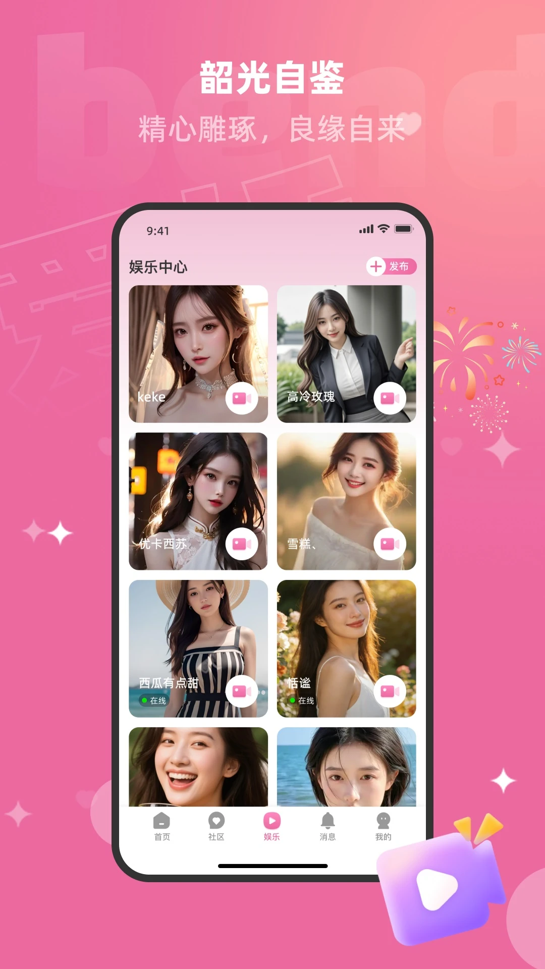 爱娇V1.3.2.1 便捷生活助手 爱娇V1.3.2.1 便捷生活助手