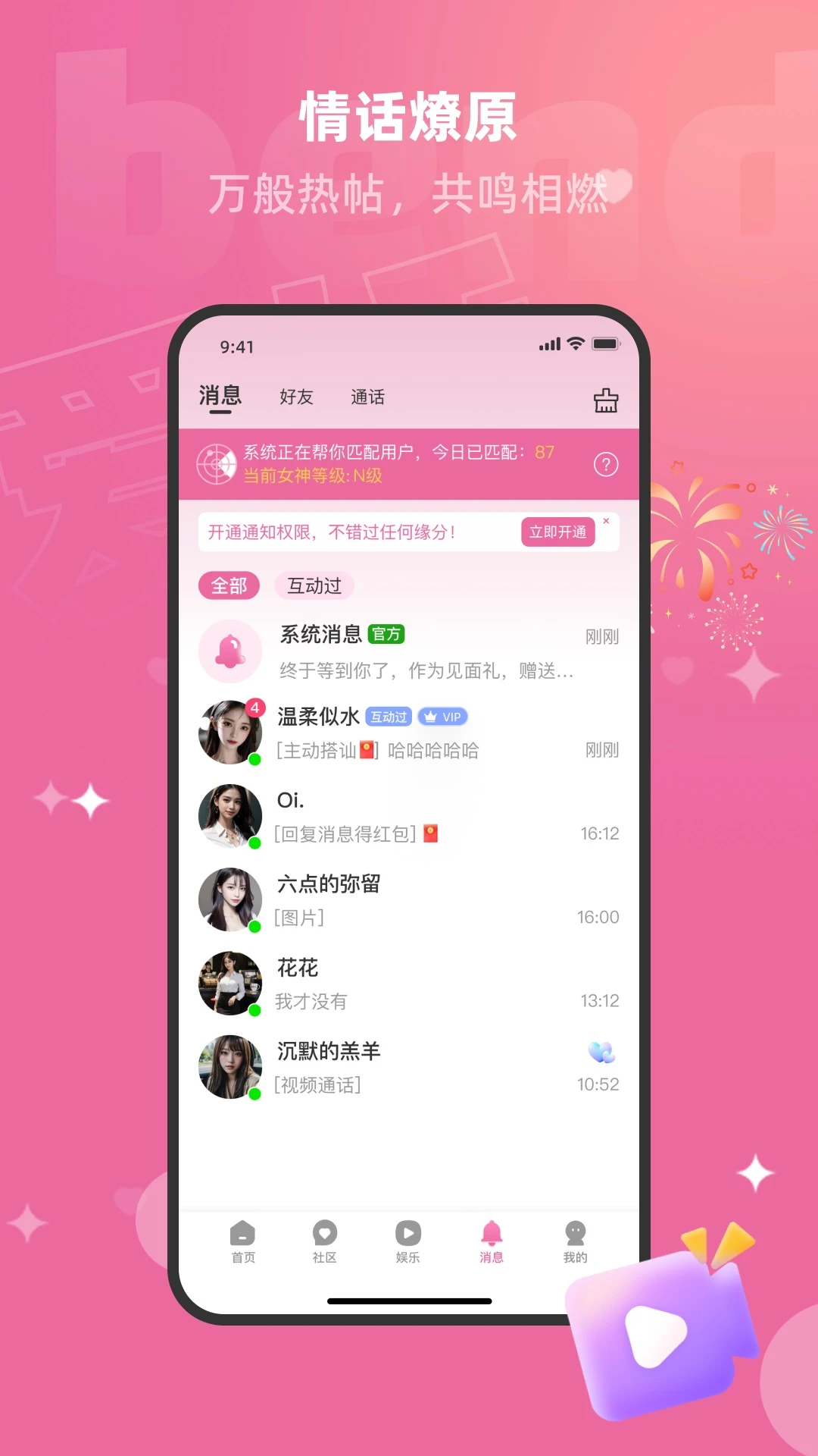 爱娇V1.3.2.1 便捷生活助手 爱娇V1.3.2.1 便捷生活助手