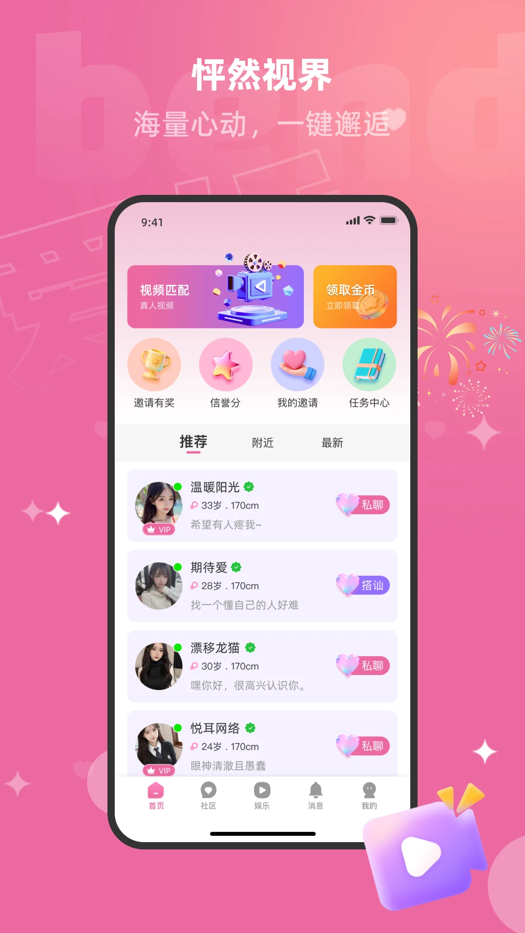 爱娇V1.3.2.1 便捷生活助手 爱娇V1.3.2.1 便捷生活助手