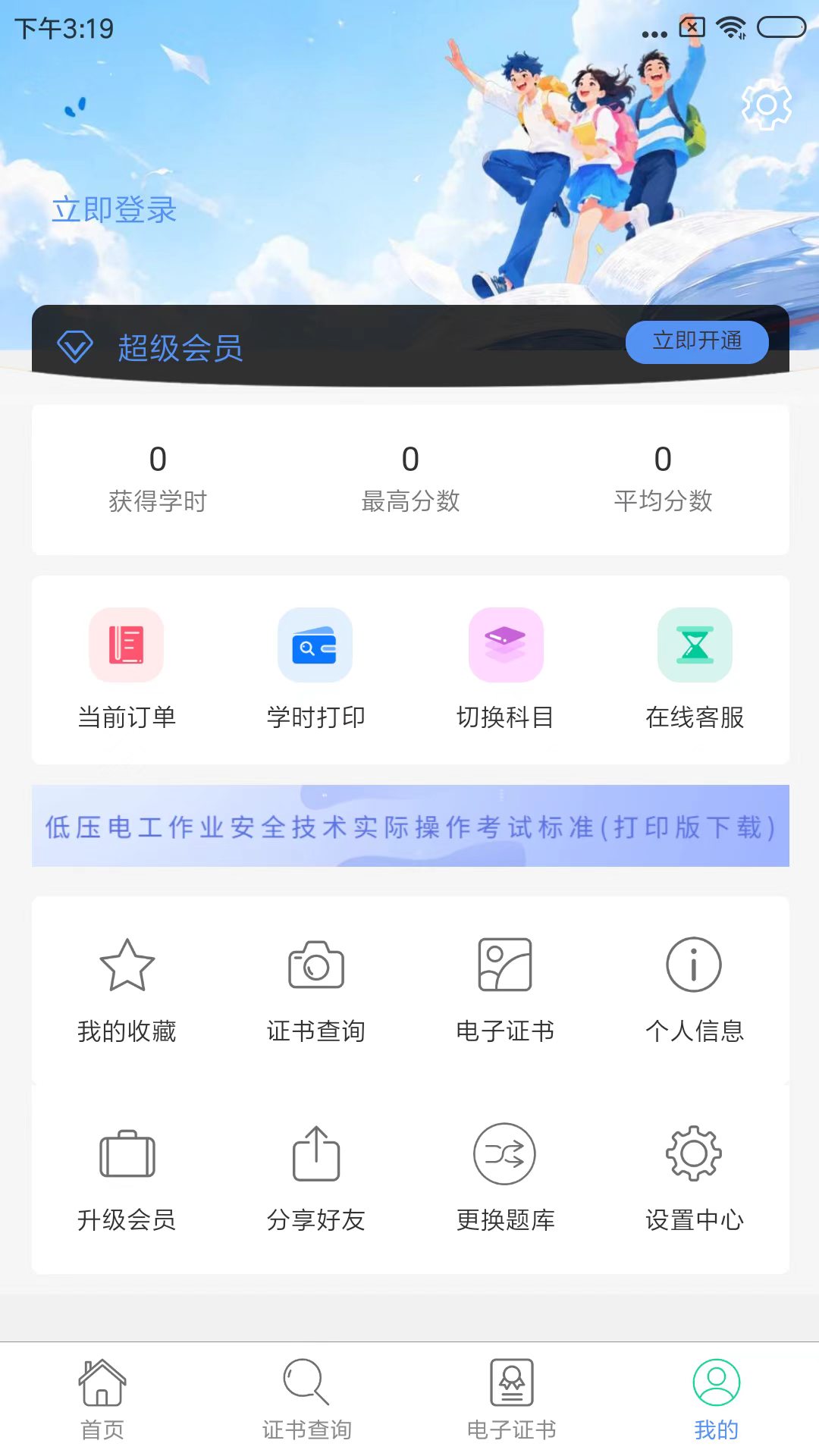 ������ҵ1.1.3 ����֤���ѯ
