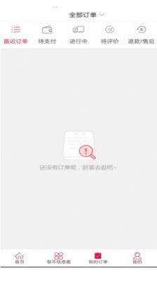 山猴商城app最新版 山猴商城app最新版