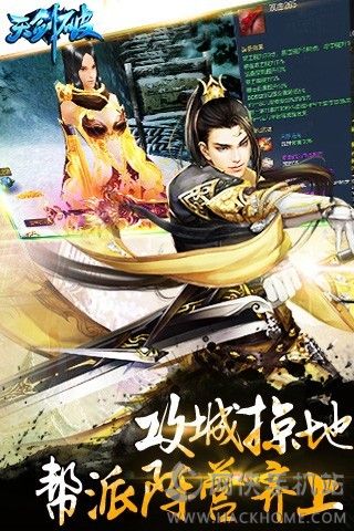 天剑破官方安卓版 天剑破官方安卓版