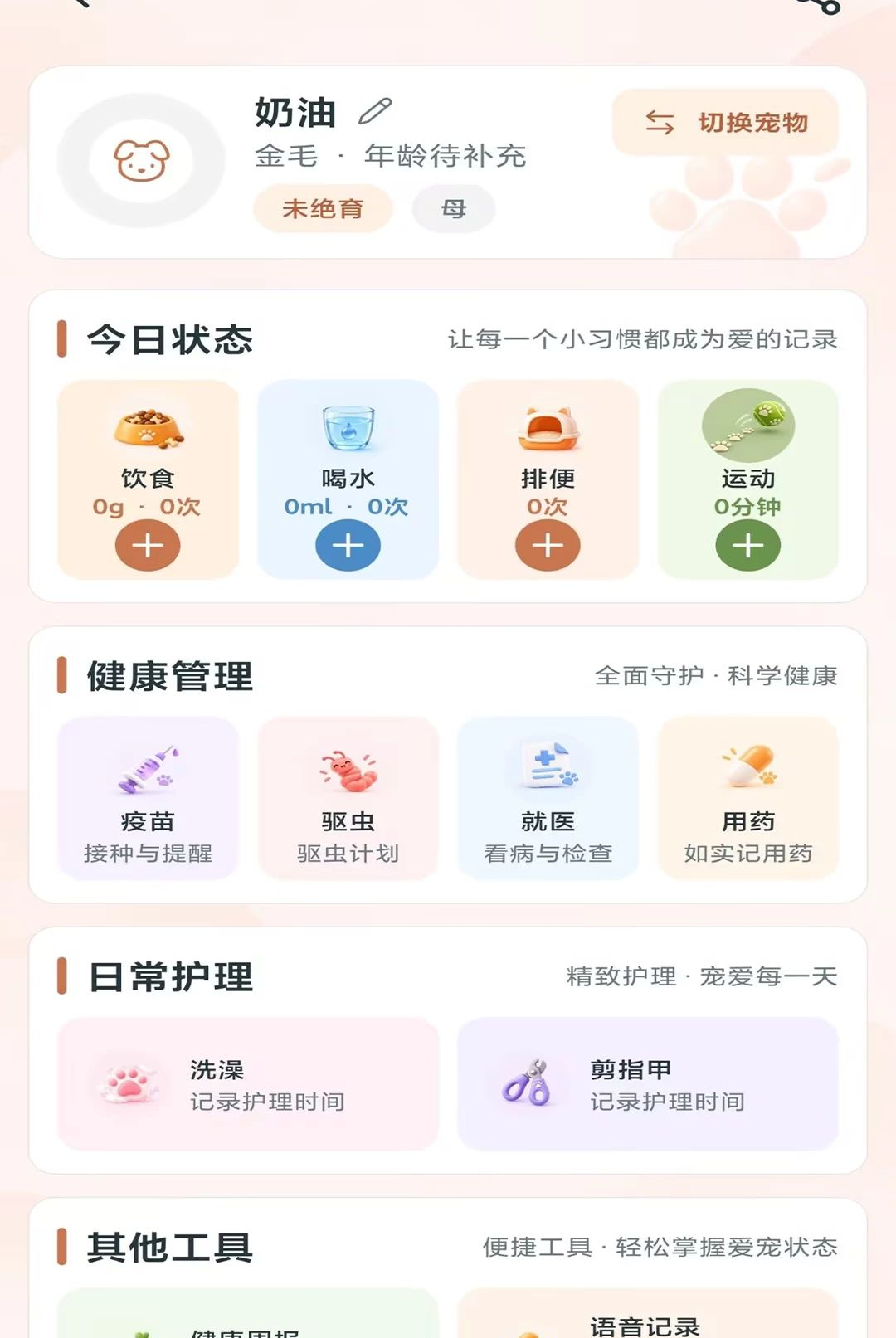 迷旺达(miwangda)1.0.0 安卓版 迷旺达(miwangda)1.0.0 安卓版