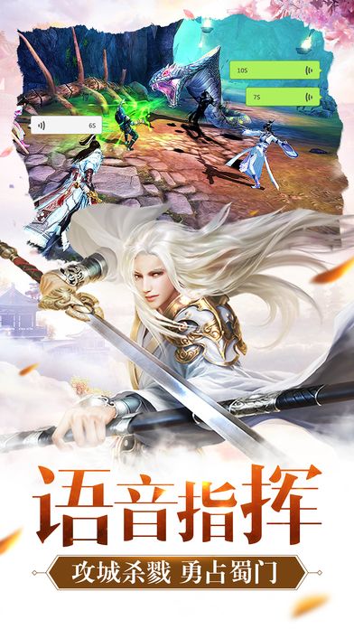 仙剑战记手游官方版正版 仙剑战记手游官方版正版