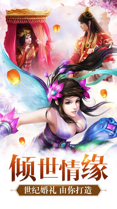 仙剑战记手游官方版正版 仙剑战记手游官方版正版