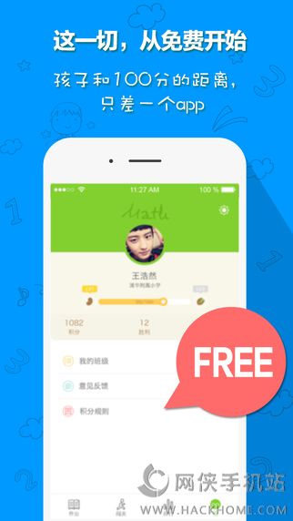 �����ܶ�Ա����ios��app