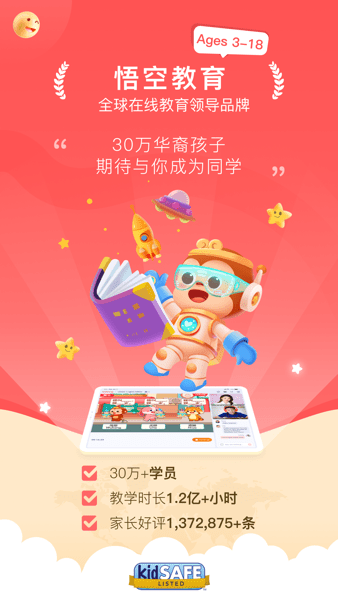 WuKong ѧ���� ��׿�� ����