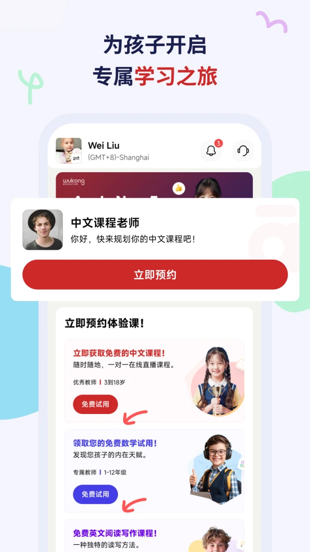 ���ѧ����(WuKong)2.10.0 ѧϰ����