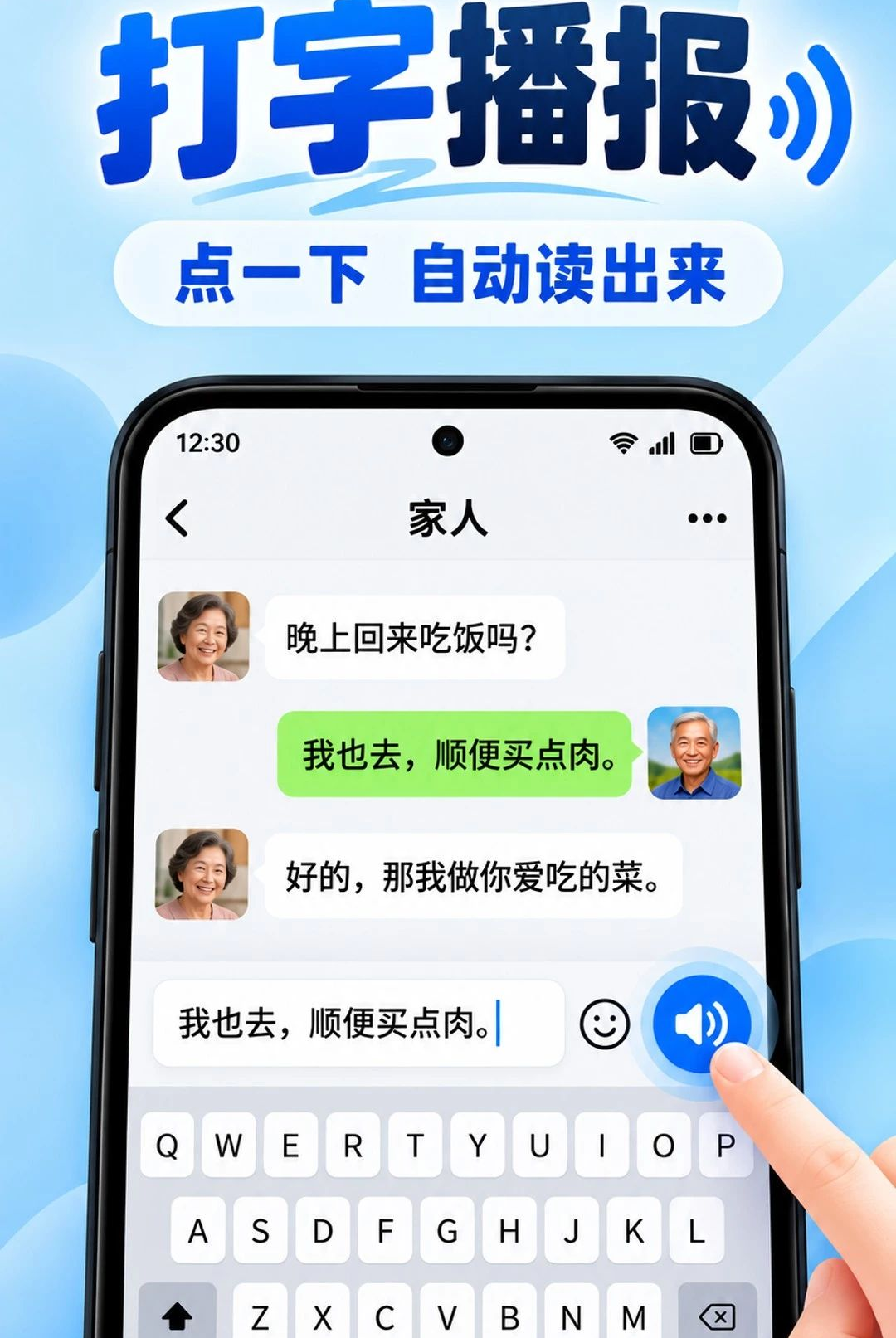 省心输入法1.1.0 轻量打字