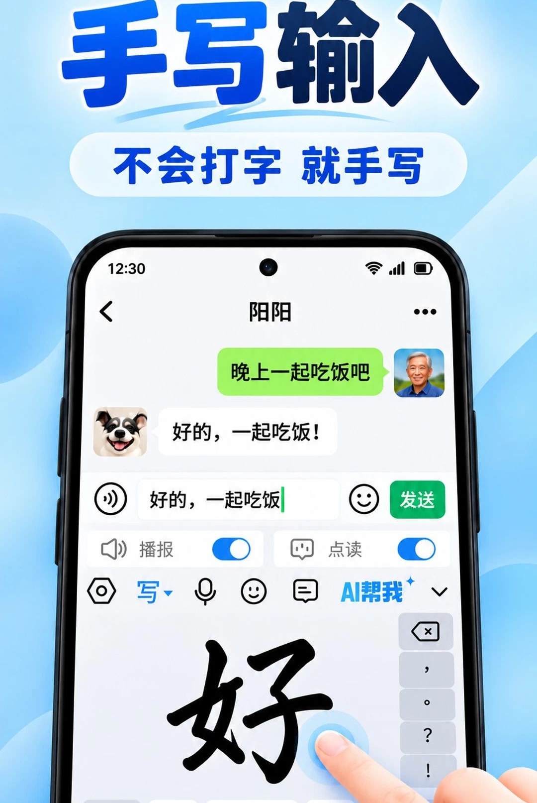 省心输入法1.1.0 轻量打字