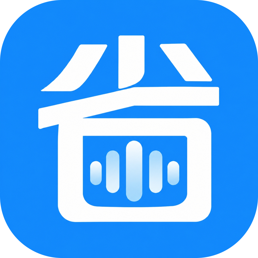 省心输入法1.1.0 轻量打字