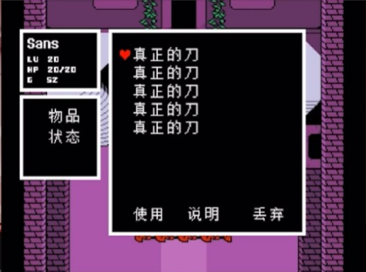 传说之下之我是sans游戏手机版下载 安装包版本选择界面