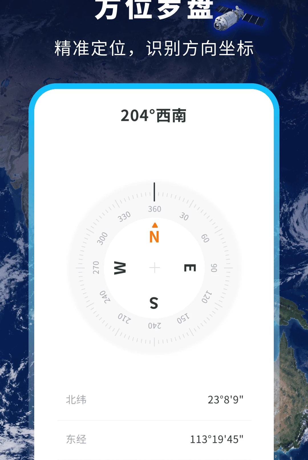 高清精准卫星地图1.0.3 卫星实景地图查看 高清精准卫星地图1.0.3 卫星实景地图查看