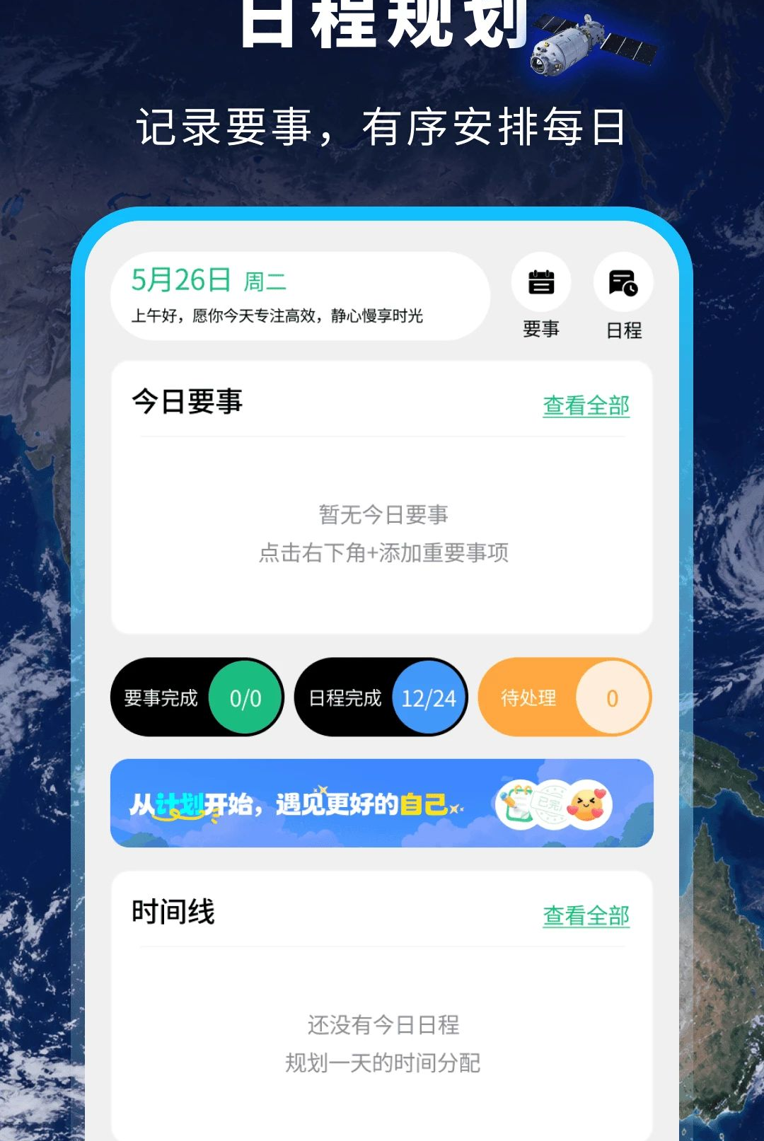 高清精准卫星地图1.0.3 卫星实景地图查看 高清精准卫星地图1.0.3 卫星实景地图查看