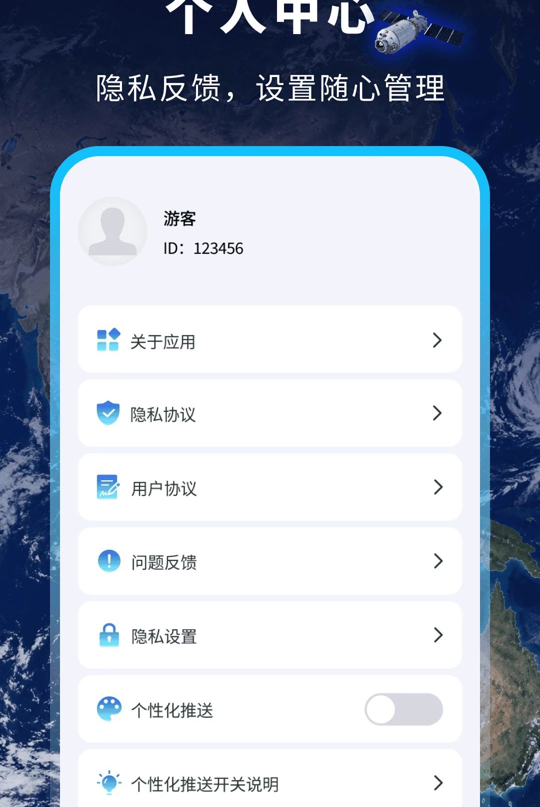 高清精准卫星地图1.0.3 卫星实景地图查看 高清精准卫星地图1.0.3 卫星实景地图查看