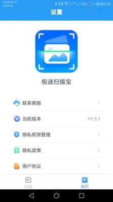 ����ɨ�豦app�ֻ�������