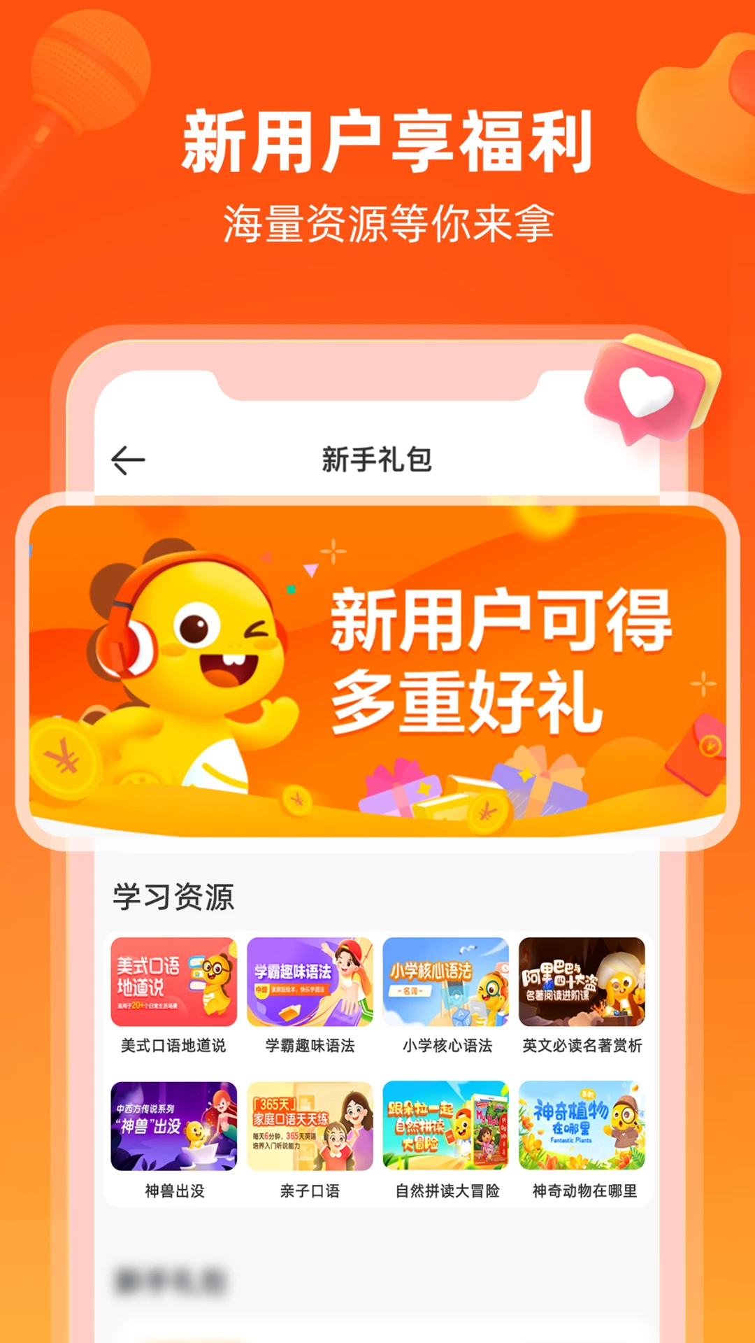 VIPKID英语(VIPKID)5.3.0 少儿英语学习 VIPKID英语(VIPKID)5.3.0 少儿英语学习
