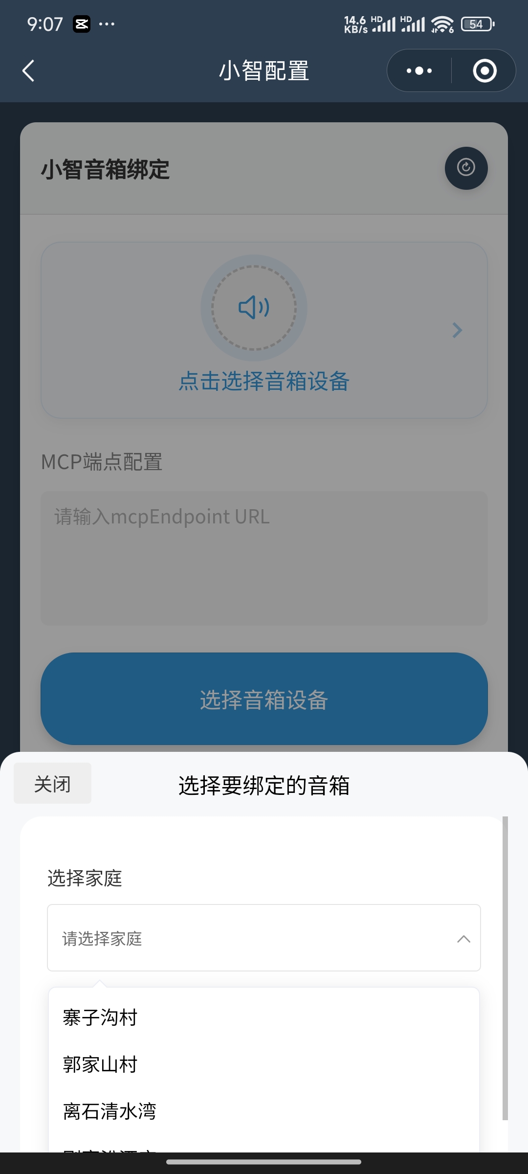 ��С�ǰ�׿���豸���Ӳ��������ͼ