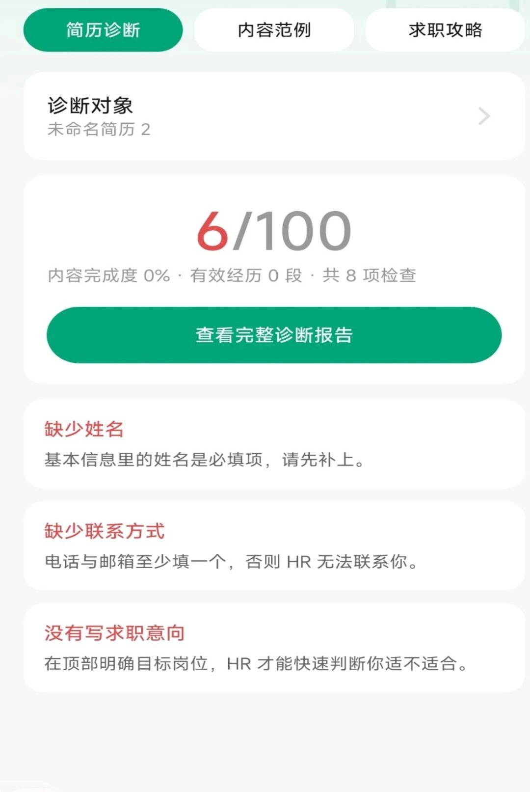 ���������ܼ�1.0.0 �ֻ���������