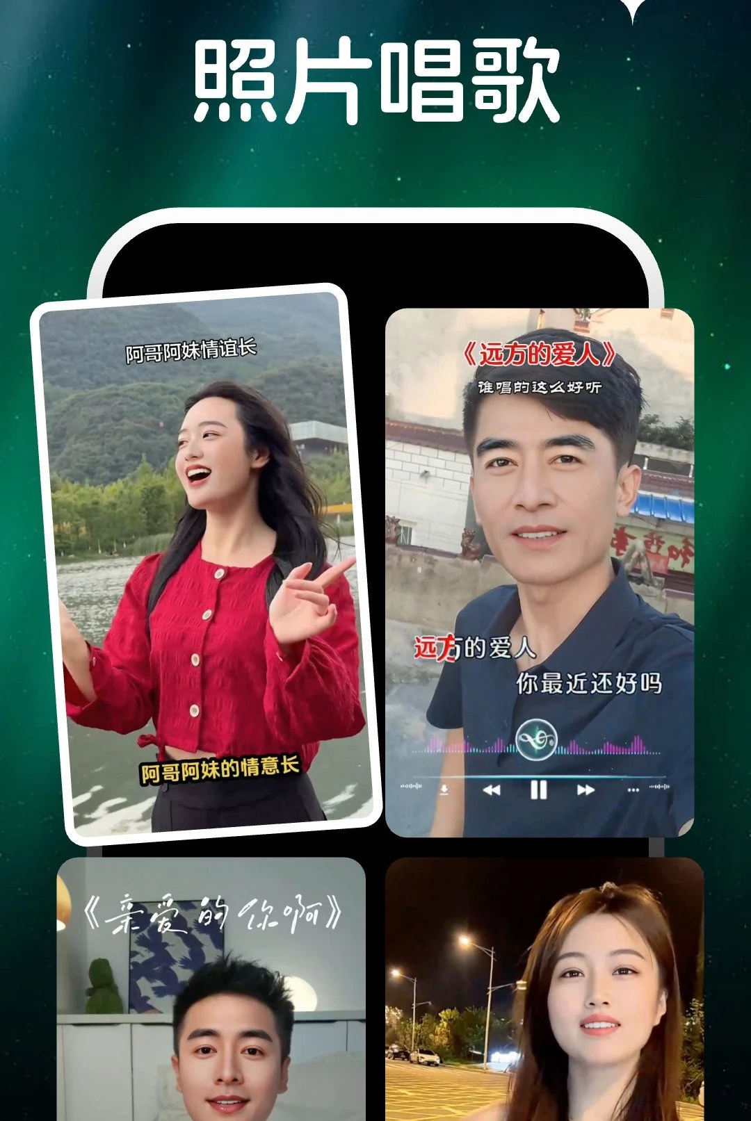 抖唱相机1.1.0 音乐短视频拍摄