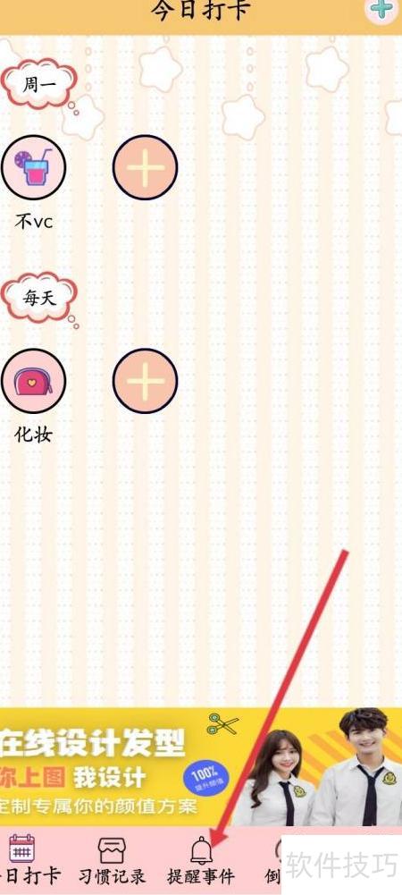 石朵小秘书安卓版界面截图