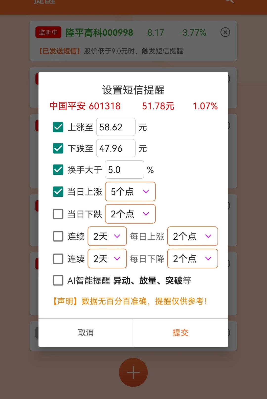 石朵小秘书2.1.7 日程提醒助手 石朵小秘书2.1.7 日程提醒助手